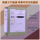 中国民间文学大系 俗语 甘肃卷 一 民间文学 文化传承 中国文联出版社 中国文学艺术界联合会中国民间文艺家协会 总编纂 编 新华正版书籍包邮 图书
