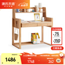 源氏木语儿童升降实木学习桌北欧写字桌家用【山毛榉书桌1.0m+矮上架】