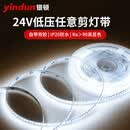 银顿 低压软灯带 24v-2835-120D 白光6000K 任意裁剪 10米/盘 10W/米