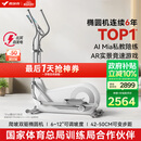 麦瑞克（MERACH）智能椭圆机家用椭圆仪太空漫步机运动健身器材凌波L7 新升级L7Pro-坡度步距可调-自发电