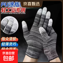 PU涂指手套薄款尼龙耐磨防滑涂掌建筑工地钢筋架子工作防静电手套 手指涂胶--12双24只 均码