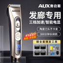 奥克斯（AUX）电动理发器电推子剃头神器男士专用自理发专业发廊级家用成人电推剪理发店发型师专用理发工具全套 【发廊专用】标配理发工具