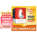 【自营套装3册】遥远的救世主+天幕红尘+背叛 豆豆三部曲三本套装 高分神剧 天道 背叛 原著 现