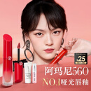 阿玛尼红管水唇纱唇釉#560春色桃花粉口红润唇膏生日礼物送女友