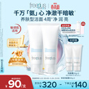 芙丽芳丝（Freeplus）洗面奶男女士氨基酸洁面乳100g*2生日礼物送男女生朋友