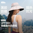 蕉下（beneunder）遮阳帽防晒帽女大帽檐渔夫帽子男登山帽太阳帽全脸遮阳防紫外线 
