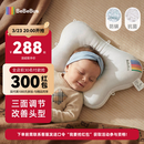 bebebus蝴蝶婴儿定型枕睡圆头0-6-12个月纠正新生儿头型护颈神器宝宝枕头