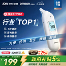欧姆龙（OMRON）耳温枪红外电子体温计儿童老人医用温度计1s速测 KE130 
