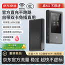 京东京造5G移动随身wifi无线网卡便携式热点5g路由器Wifi6无限笔记本电脑通用流量车载多人双网双频 26款灰