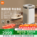 米家小米母婴级无雾加湿净化一体机3Max 除菌除过敏原家用卧室大容量加湿器空气净化器礼品保湿送女生