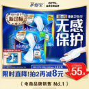 护舒宝[NO.1卫生巾]液体卫生巾日用组合34片姨妈巾无感保护京东自营