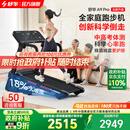 舒华（SHUA）小型家用跑步机家庭用A9爬坡走步机减震室内静音可折叠马拉松奥运 全能王A9pro-18%大坡度/创新倒走