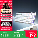 ROG魔导士Ace HFX 电竞磁轴键盘 游戏机械键盘 无畏契约 8K回报率 小蜜蜂战队同款 魔导士ACE 75HE PBT月耀白【26年新品】