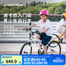 迪卡侬（DECATHLON）儿童自行车单车男孩女孩学生20-24寸脚踏车 白色20英寸单速（含脚撑+车铃）