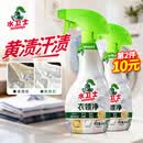 水卫士衣领净460g*1瓶 领必净袖口衬衫清洁剂去渍去黄衣领喷雾免搓洗剂