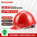 霍尼韦尔（Honeywell）安全帽 H99S 纯ABS材质 工地建筑头盔高级领导技术防砸抗冲击 有透气孔 红色 1顶
