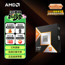AMD锐龙9 9950X3D处理器16核32线程144MB缓存至高5.7GHz盒装CPU生产力 千帧电竞畅玩打瓦/三角洲/CSGO