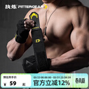FITTER GEAR执炼健身手套护腕单杠引体向上卧推运动器械训练硬拉防滑防起茧男