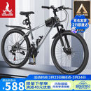 凤凰（Phoenix）山地自行车成人学生儿童碟刹越野变速单车 ZB888 26英寸24速灰色