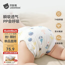 贝肽斯尿布婴儿纱布一体式固定带尿戒子可水洗尿布片15-30斤用XL码4条装