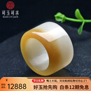 可玉可求 和田玉扳指 带糖色大拇指玉石戒指 寓意彰显身份 内径约22毫米