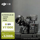 大疆DJI Ronin 4D-6K 套装 如影全画幅四轴电影机 专业电影摄像机