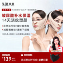医束美睡眠提拉面罩面部提拉紧致v脸神器玻尿酸瘦脸绷带 女神节礼物