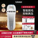 Ulike Pro10S【限定礼盒款】 Pro 10S蓝宝石冰点脱毛仪腋下小胡子男士脱毛生日礼物女生