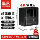 惠象ML6409网络机柜9U墙柜交换机弱电监控功放家用商用壁挂小机柜
