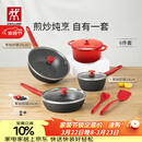 双立人（ZWILLING）锅具套装升级Now Plus II 系列有钛不粘炒锅煎锅奶锅珐琅锅硅胶铲厨房好物6件套