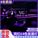 适用于奔驰A级C级E级GLBGLCE300LC200LC260L涡轮出风口气氛灯改装 老款GLC/C级七件套