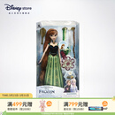 迪士尼（Disney）冰雪奇缘唱歌娃娃艾莎安娜公主玩偶女孩玩具儿童女生生日礼物礼盒 装扮娃娃（安娜）