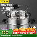 炊大皇304不锈钢汤锅+蒸屉 汤蒸炖锅蒸锅双耳煮粥煮面 22cm 电磁炉通用