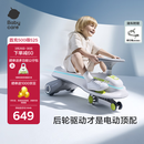 babycare儿童电动扭扭车可坐大人遛遛车防侧翻宝宝礼物 辛德白