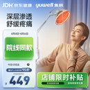 鱼跃（Yuwell）神灯红外线理疗灯家用电磁波颈椎腰椎肩治疗仪医用烤灯生日礼物