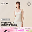 ubras新品虞书欣同款小奶皮内衣无尺码吊带背心女带胸垫内衣外穿燕麦奶