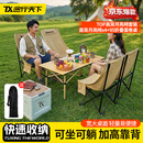 途行天下户外折叠桌椅露营桌椅全套高背月亮椅子套装便携式庭院野营用品