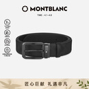 万宝龙（MONTBLANC）风尚3.0系列35mm双面腰带皮带130587礼物