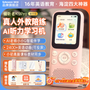 Listeneer倾听者K9Pro听力宝英语听力随身听磨耳朵mp3单词熏听机高中英语学习机故事伴学机复读机 粉128G