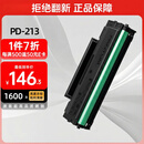 奔图（PANTUM）PD-213硒鼓原装适用P2206W M6202W青春版M6202NW 6206WM6603NW墨盒P2206NW 2210W 2215/6205NW打印机213e硒鼓
