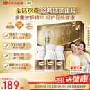 钙尔奇添佳钙片300片礼盒装 送长辈中老年补钙维生素d3 补镁防抽筋 