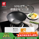 双立人（ZWILLING）不锈钢纯钛超轻炒菜锅不粘锅家用燃气灶可用SILVER Ti II 30cm