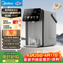 美的（Midea）小魔方plus即热熟水机电热水瓶316L水壶5L大容量全自动智能保温恒温一体除氯净饮母婴冲奶32FPro
