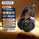 飞利浦（PHILIPS）旗舰标杆 头戴式有线耳机SHP9500 hifi舒适监听级音乐学习娱乐电竞手机电脑笔记本 学生必备礼物