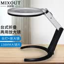 MIXOUT米欧特台式手持两用折叠放大镜带LED灯可接电源阅读鉴赏维修MXT10