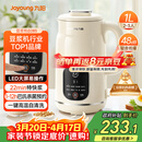 九阳（Joyoung）豆浆机1L容量 快速浆轻音破壁预约时间一键自清洗1-3人用 全自动家用多功能破壁机D285