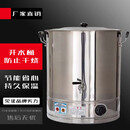 NGNLW商用不锈钢电热烧水大容量开水桶保温桶热水器电汤桶煮桶 桶身无磁带龙头55L