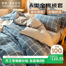 雅鹿·自由自在纯棉被套200*230cm被罩单件100%全棉磨毛单人2x2.3米双人 午后