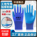 物理压纹平挂劳保手套耐磨乳胶浸胶透气男女通用防滑工作防护手套 [1双2只试用装] 物理压纹平挂耐磨王[普通款] 均码
