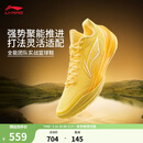 李宁利刃5V2丨聚核芯助力系统篮球鞋男子低帮防滑百搭专业比赛运动鞋 莺黄/荧光菊黄(V059款)-6 棣棠 43
